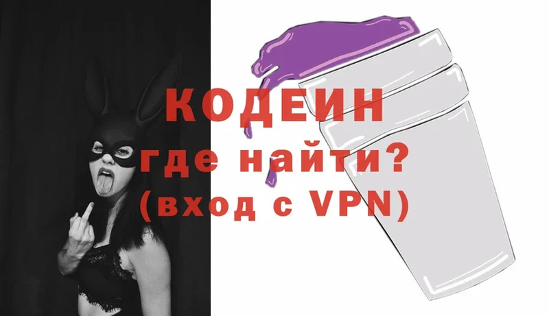 Codein Purple Drank  наркотики  Кудымкар 